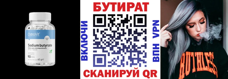 купить наркоту  Киселёвск  БУТИРАТ 1.4BDO 