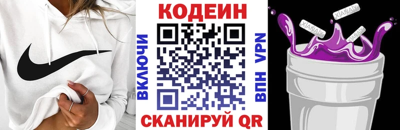 OMG как зайти Киселёвск Кодеин напиток Lean (лин)