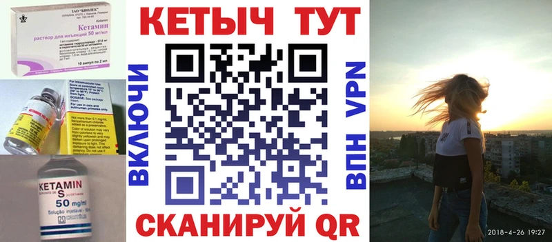 Кетамин ketamine  Киселёвск 