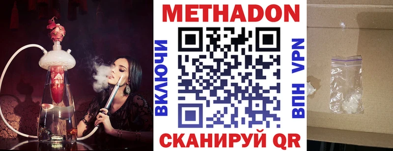 Метадон VHQ  даркнет какой сайт  Киселёвск 