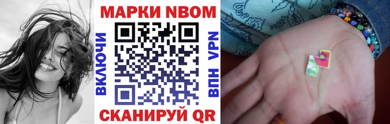 Марки N-bome 1,8мг  Киселёвск 